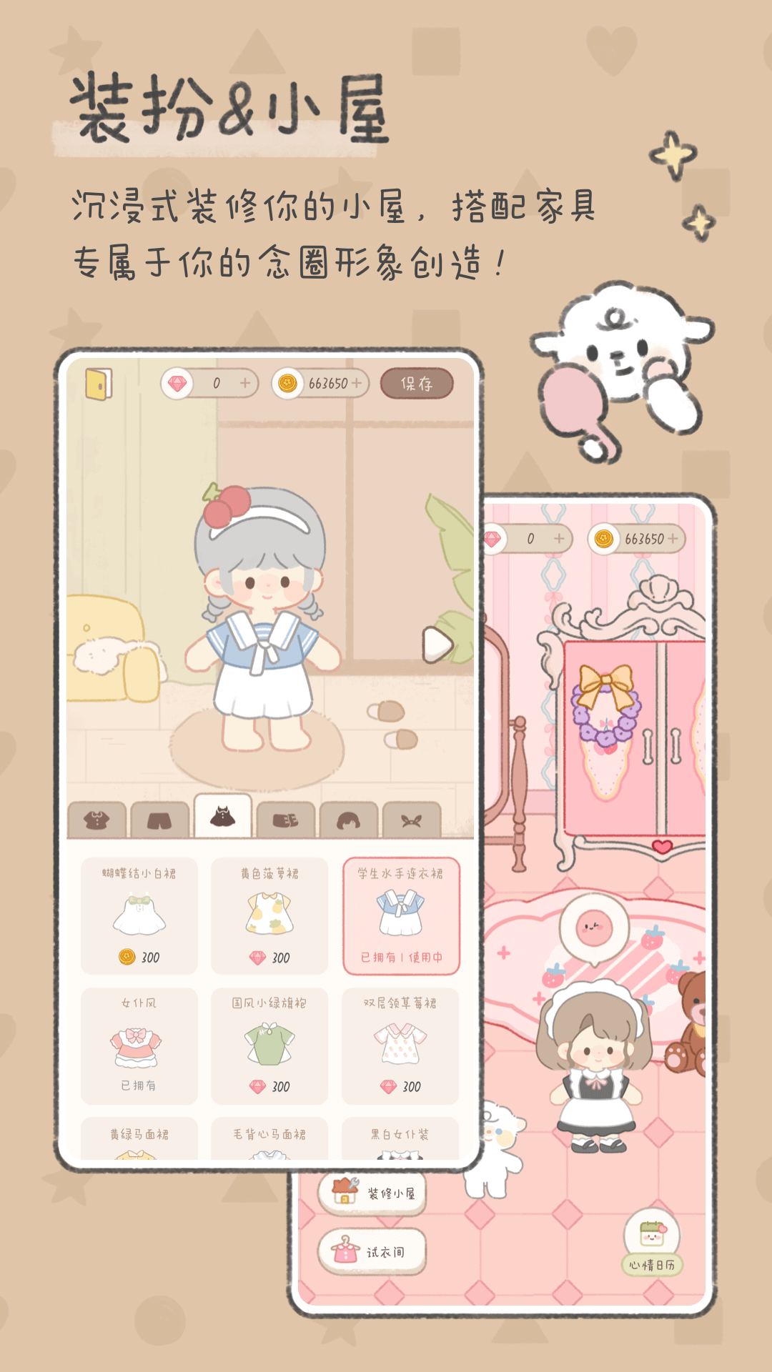 ��������������ذ�װv2.7.3 ���°汾