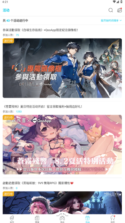 qooapp��׿��v9.2.0 ���°�