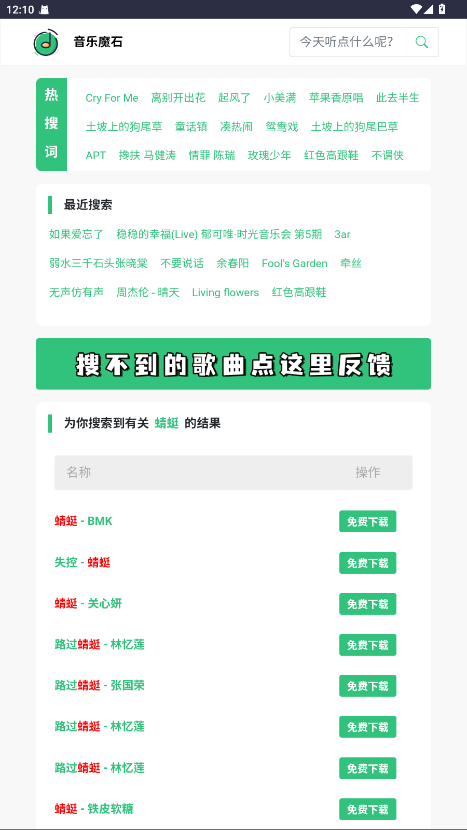 ����ħʯ�ٷ���v2.0 ��׿��