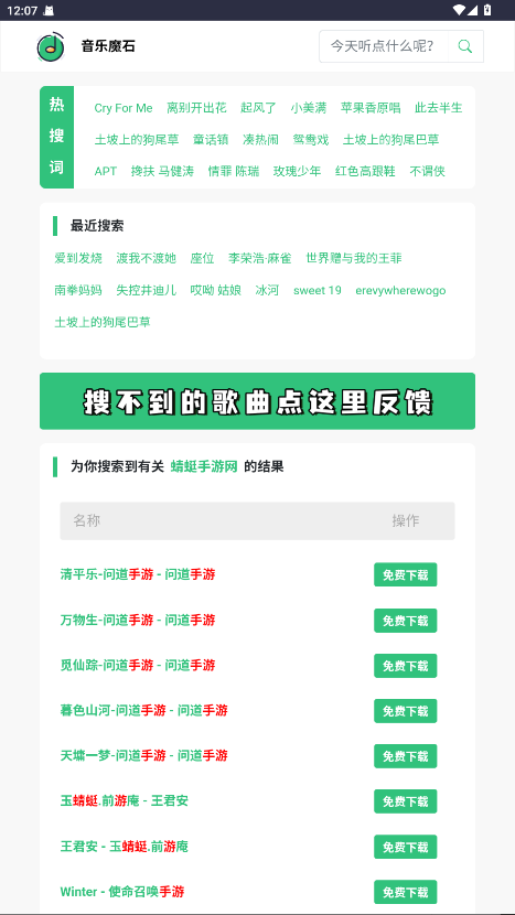 ����ħʯ�ٷ���v2.0 ��׿��