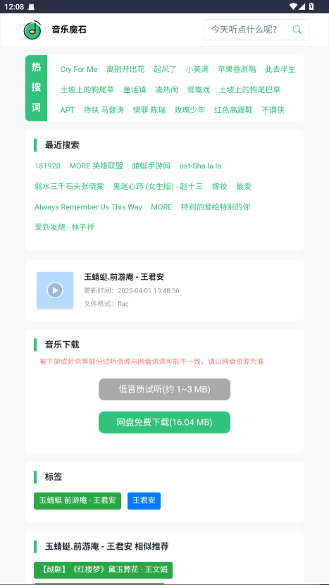 ����ħʯ�ٷ���v2.0 ��׿��