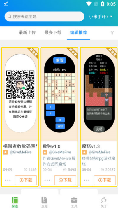 �����Զ��幤��6.2.7�汾v6.2.7 ���°�