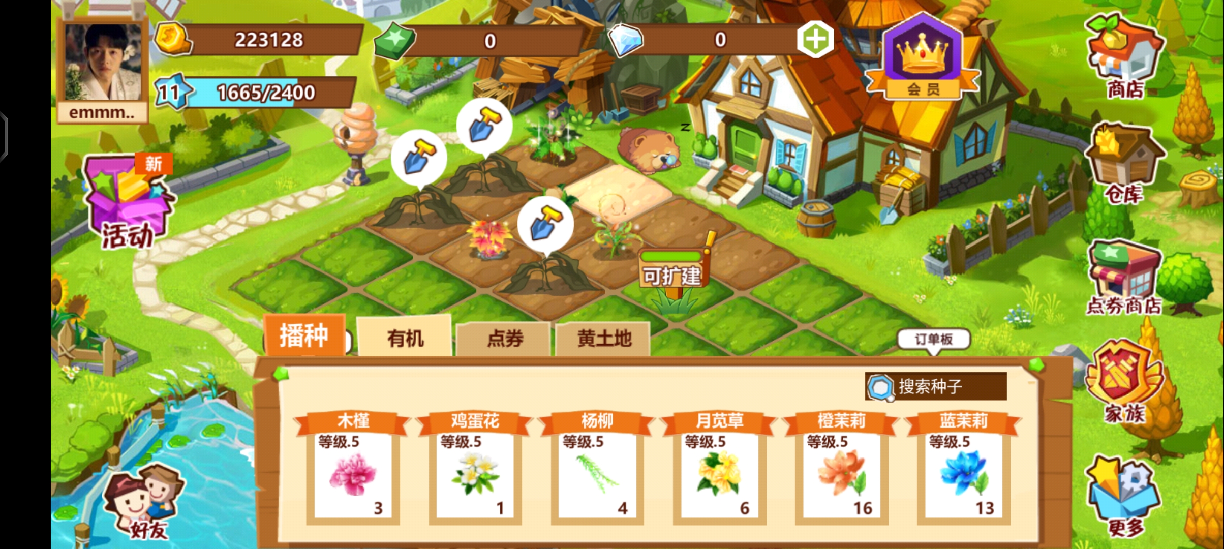 qqũ���ֻ������°汾v4.0.18 �ٷ���