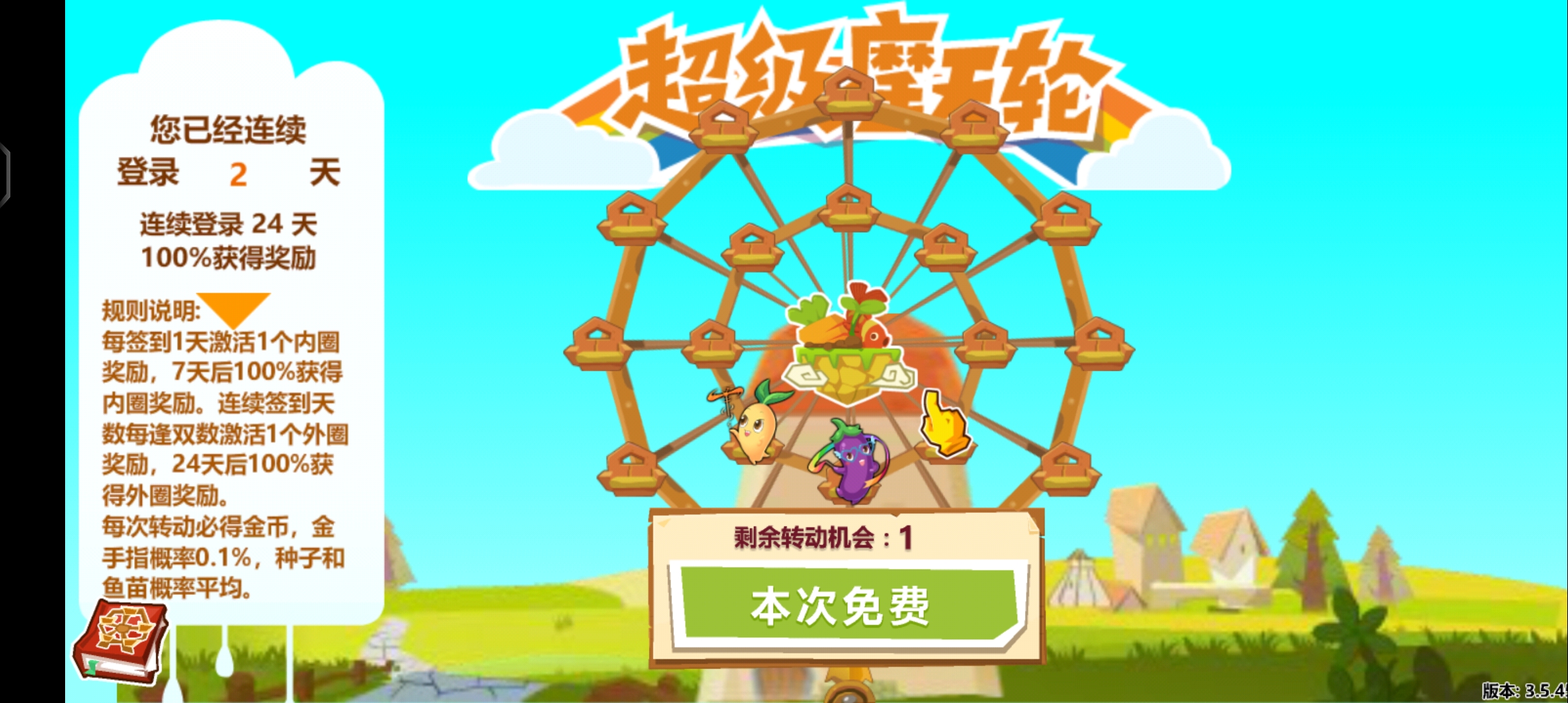 qqũ���ֻ������°汾v4.0.18 �ٷ���