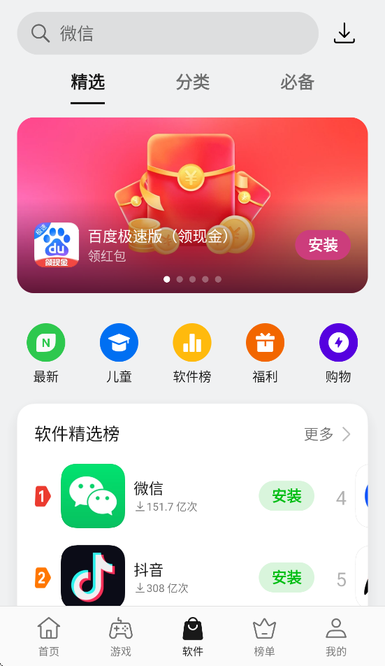 oppo�����̵����عٷ����°汾v12.16.0 2025�°�