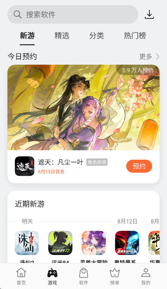 oppo�����̵����عٷ����°汾v12.16.0 2025�°�