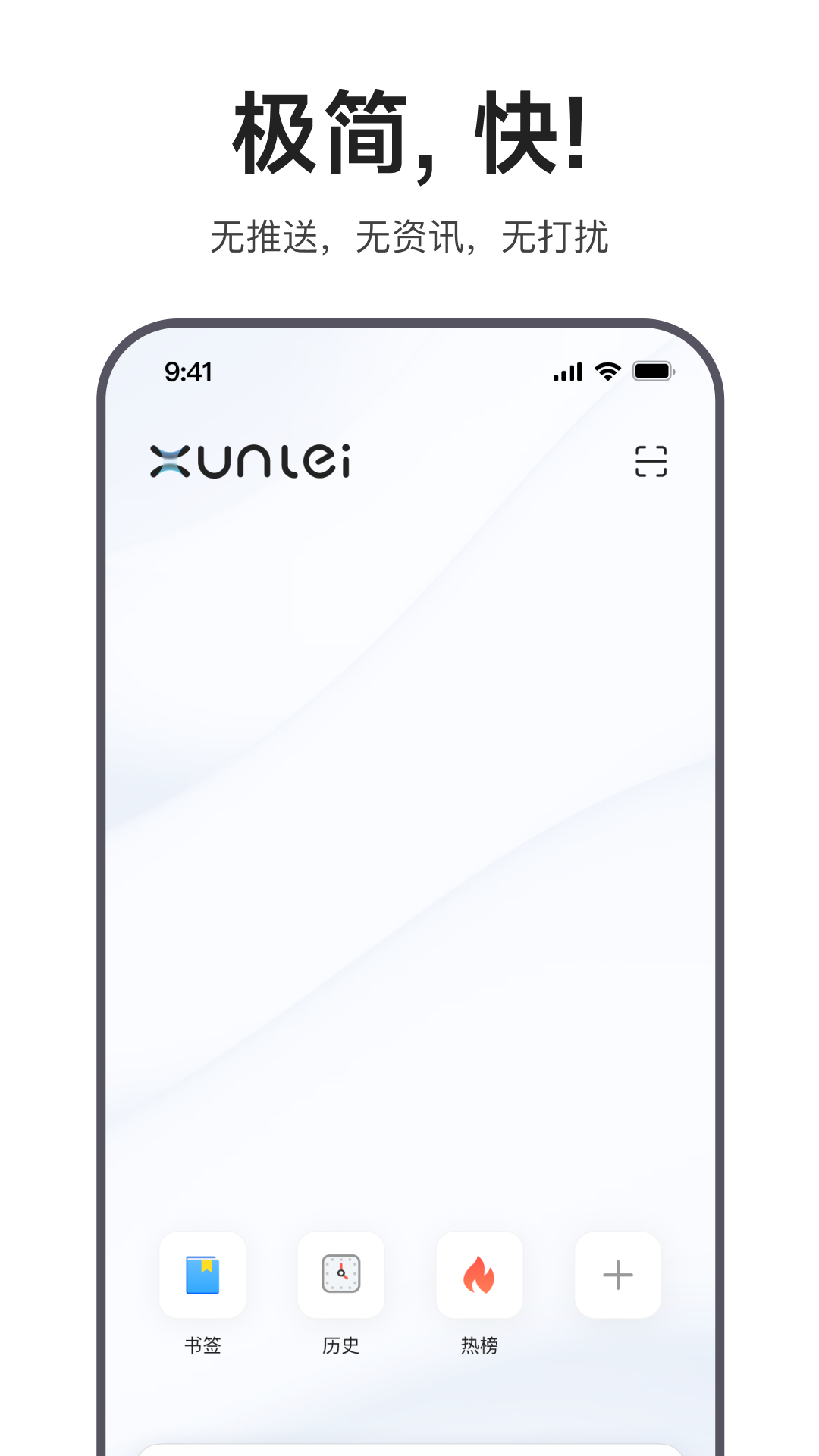 Ѹ��������ٷ�����v2.13.0.9938 ��׿��