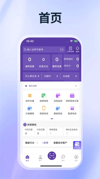 Բͨ����app��׿�����°�v9.1.4.16 �ٷ���