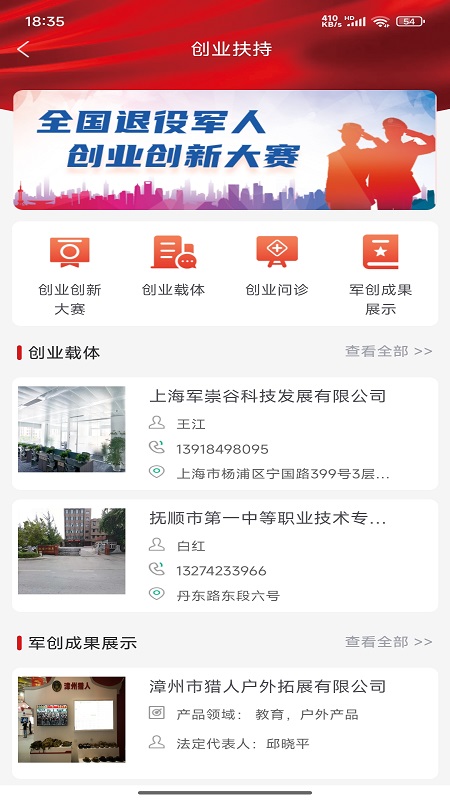 ���۾��˷���app���ذ�װv1.1.2 ���°�