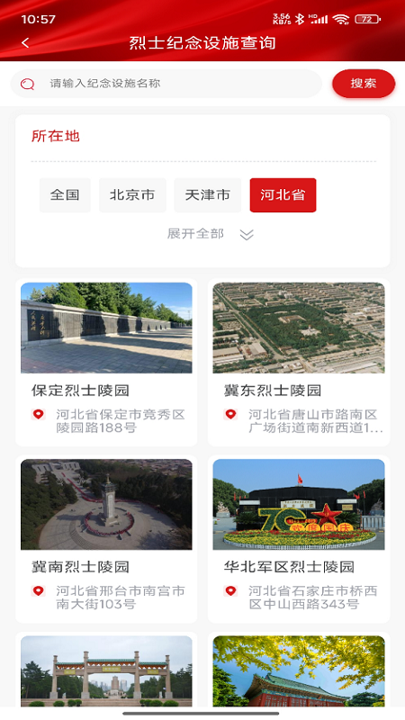 ���۾��˷���app���ذ�װv1.1.2 ���°�