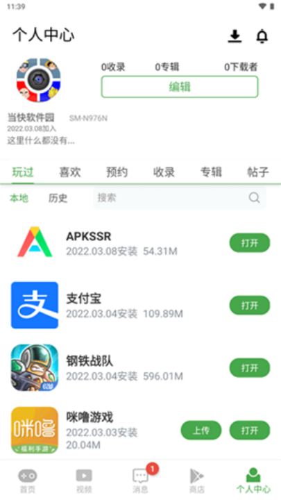 apkssr���ذ�׿���°汾v3.8.2 ���°�