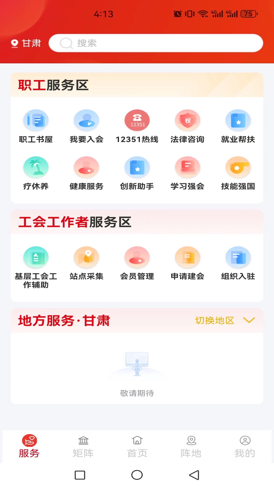 ְ��֮��app�ٷ���������v1.2.124 ���°汾