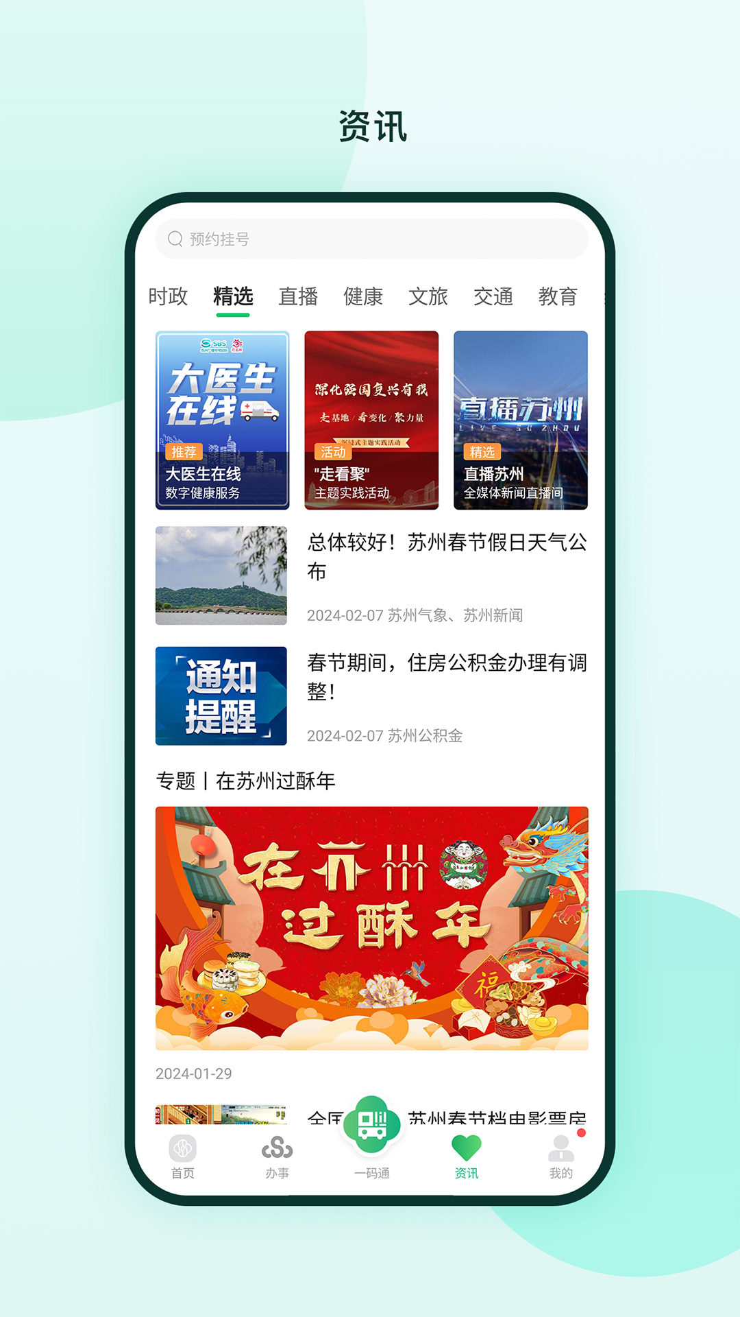 ���ܵ����°汾���ز���װv2.3.8 ��׿��