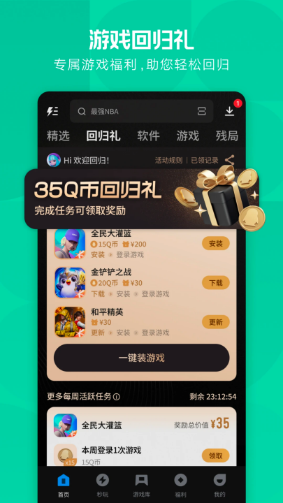 Ӧ�ñ��ٷ���v9.1.1 ���°�