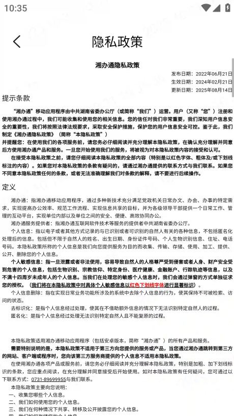 ���ͨapp����v3.0.15 ���°�