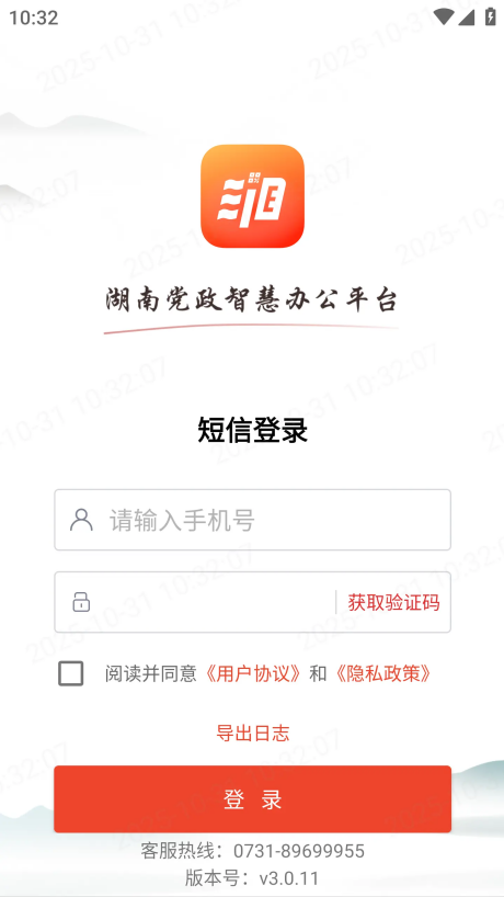 ���ͨapp����v3.0.15 ���°�