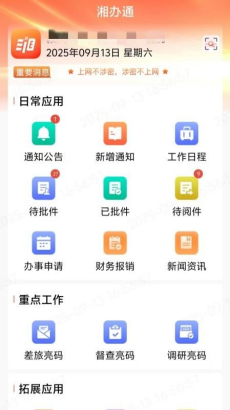 ���ͨapp����v3.0.15 ���°�