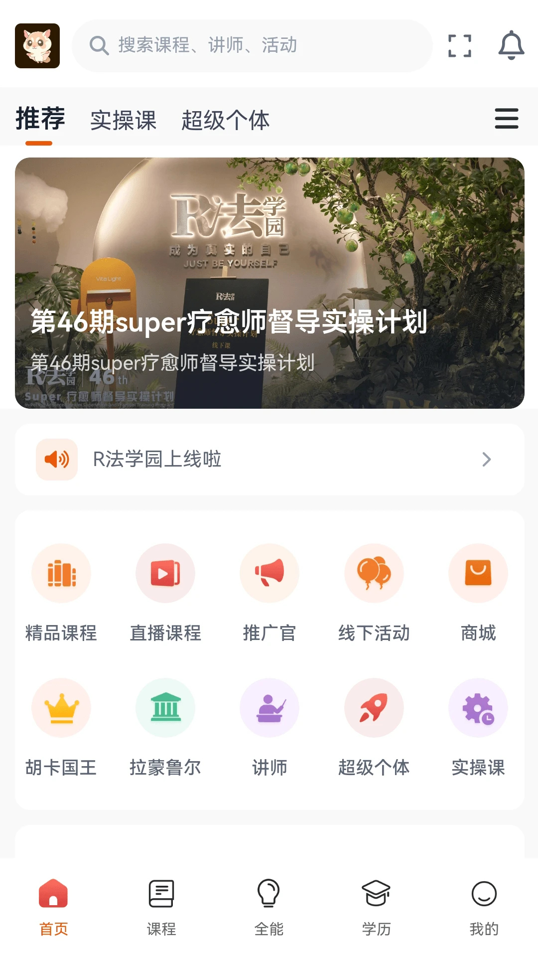 R��ѧ԰1.2.3 ����ѧϰ����