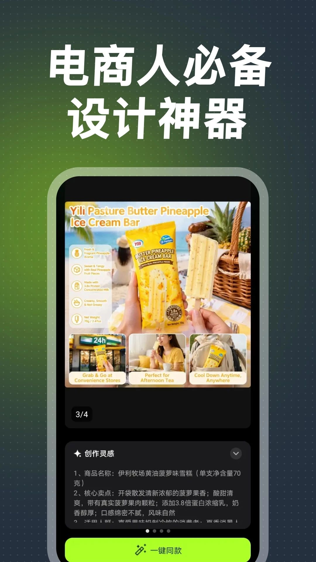 ���걦1.0.2 ��Ʒ��������