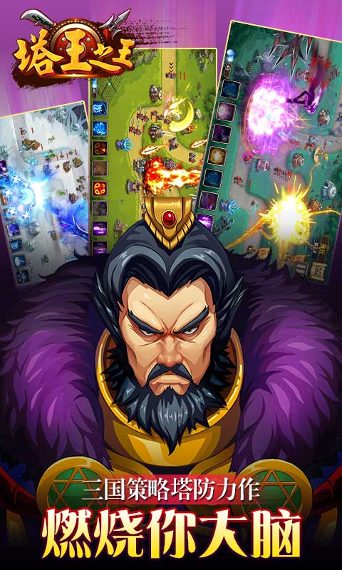 塔王之王 安卓版 游戏角色界面截图