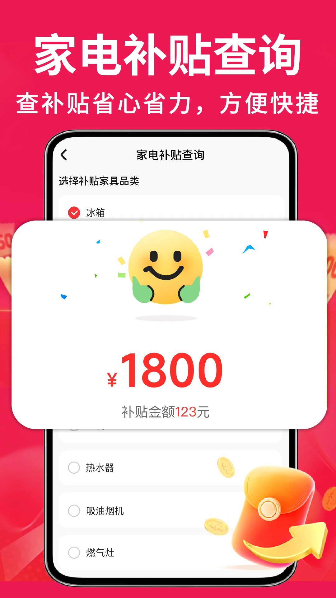 �ҵ��Żݰ��ڲ���1.0.4 �ҵ粹��ʡǮ����