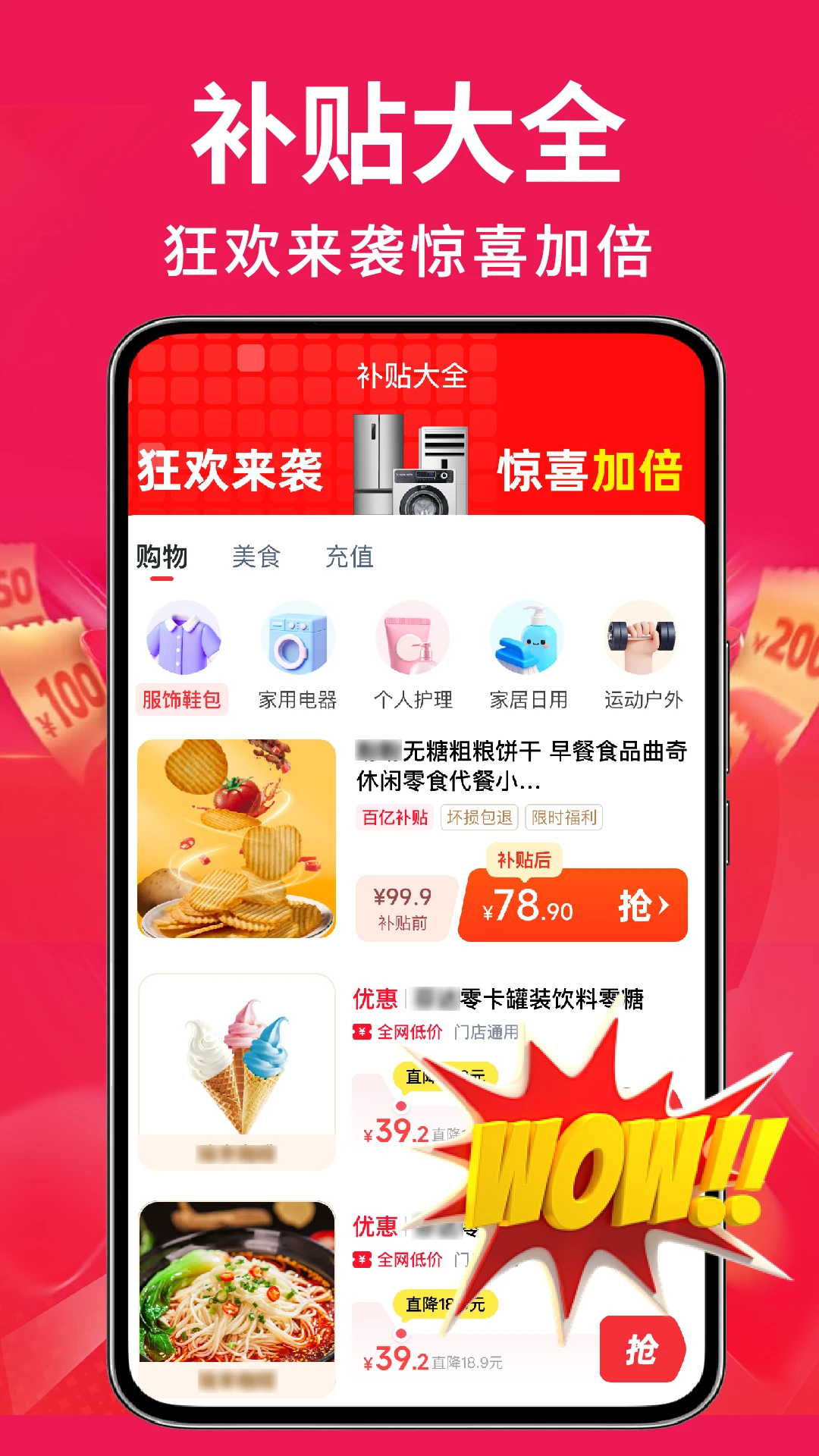 �ҵ��Żݰ��ڲ���1.0.4 �ҵ粹��ʡǮ����
