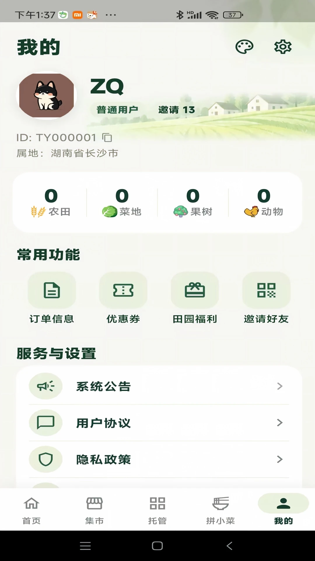 ��Ұ�Ƽ�2.0.5 ��崴ҵ����