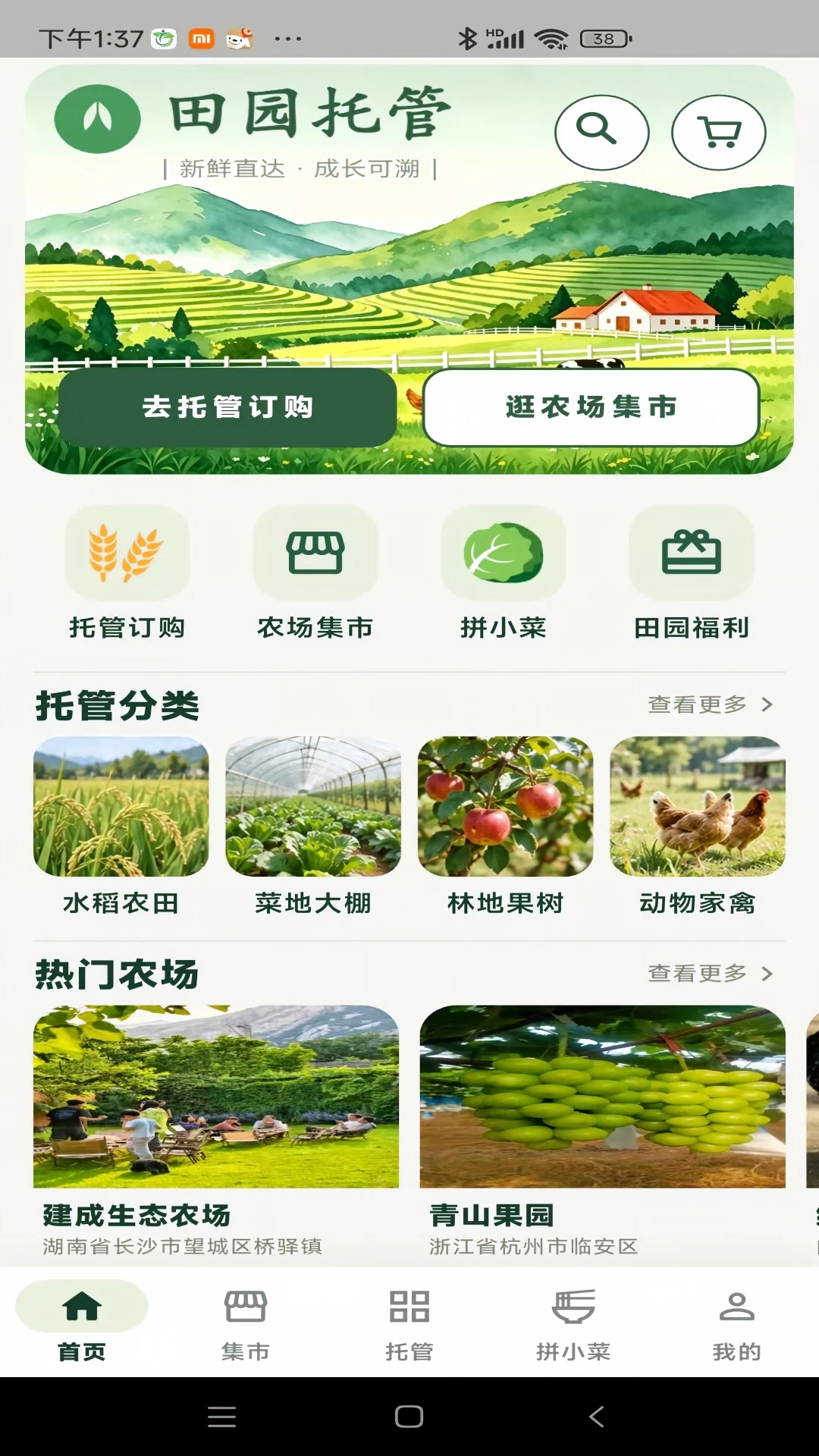 ��Ұ�Ƽ�2.0.5 ��崴ҵ����