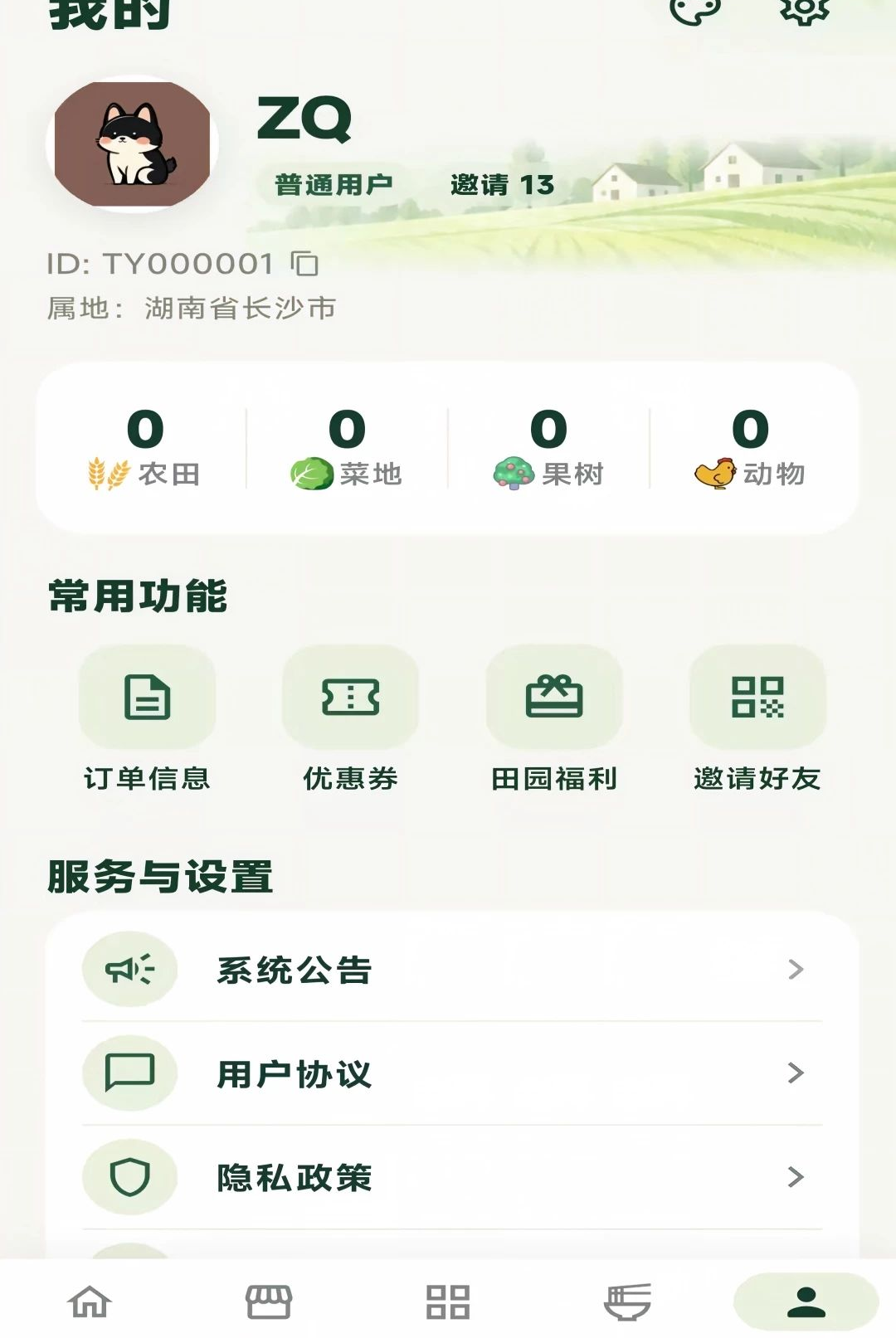 ��Ұ�Ƽ�2.0.5 ��崴ҵ����