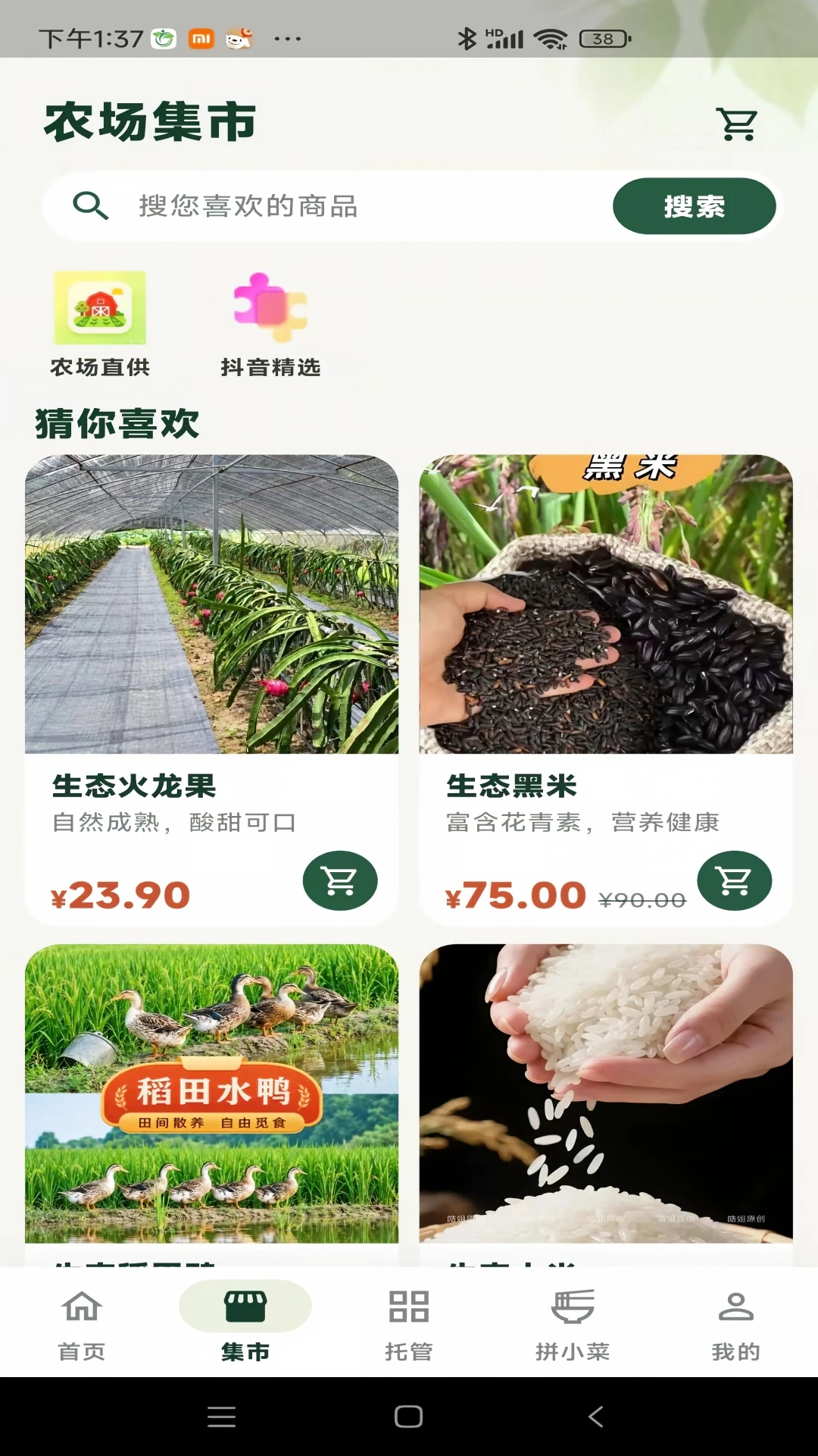 ��Ұ�Ƽ�2.0.5 ��崴ҵ����