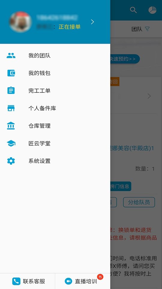 云匠师傅端安卓版订单大厅界面截图