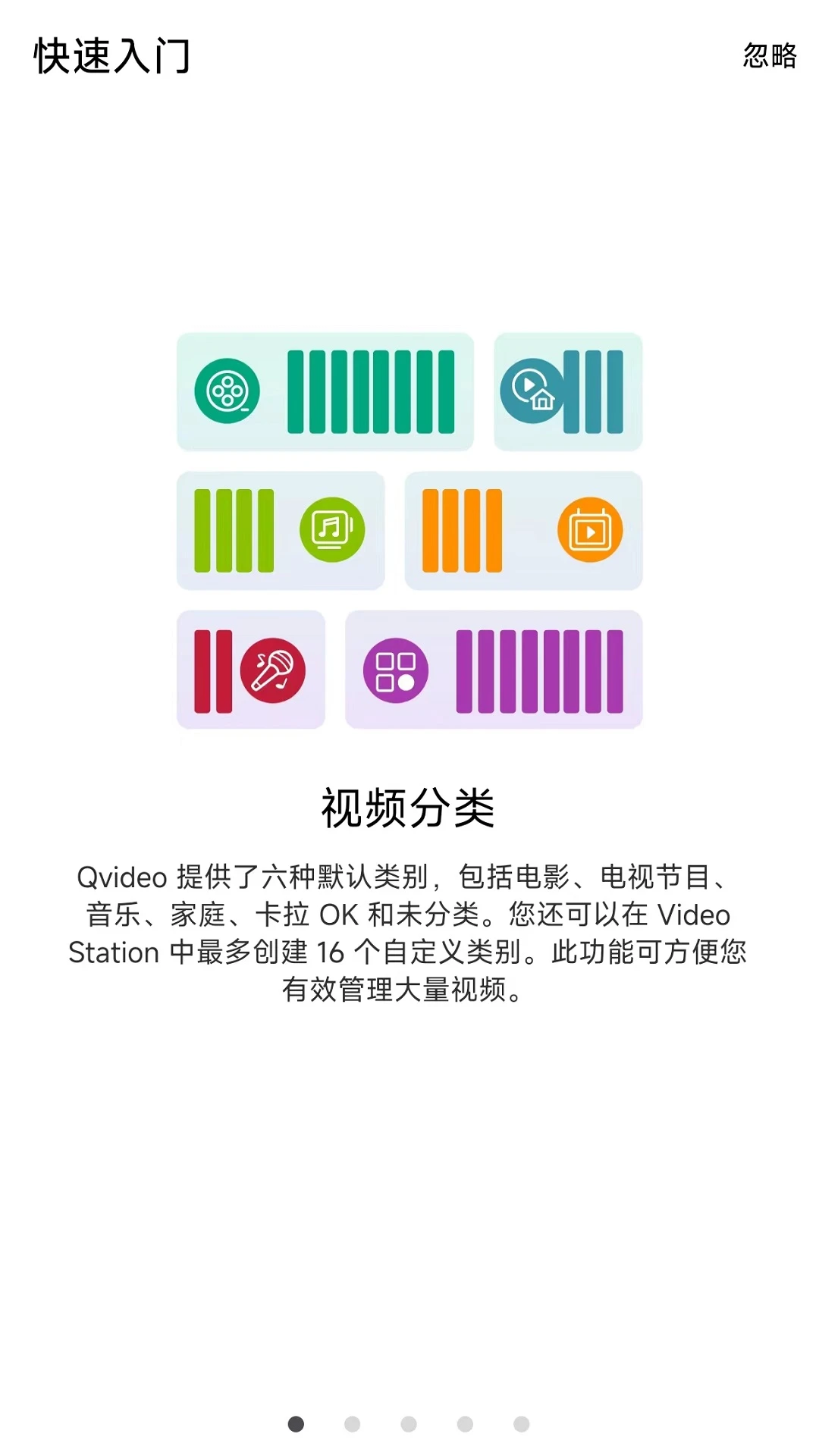 Qvideo(QNAP��Ƶ������)4.1.7.0907 �ƶ�Ӱ������