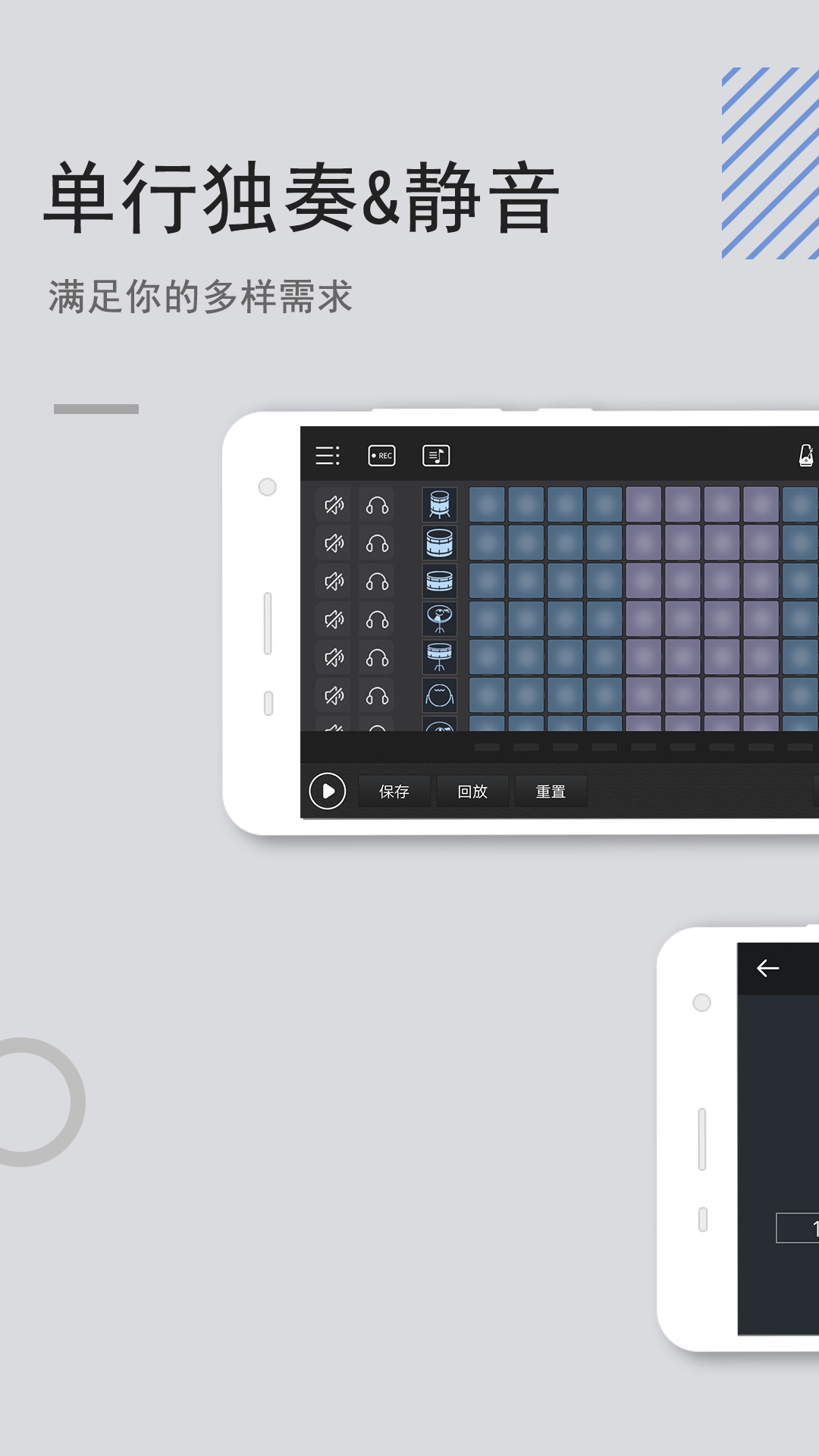 �����ĵ�(Beat Looper)4.5.2 �ֻ������