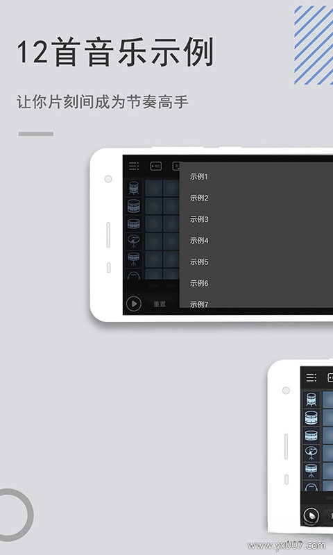 �����ĵ�(Beat Looper)4.5.2 �ֻ������