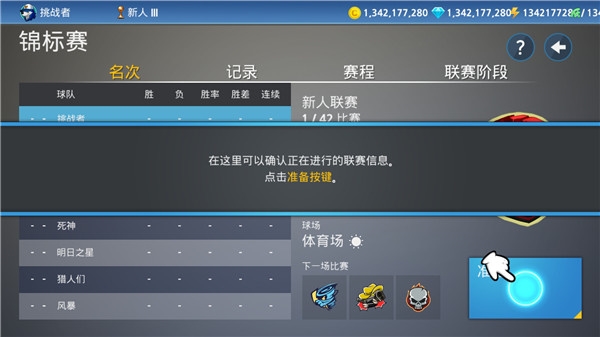 职业棒棒 安卓版 游戏截图