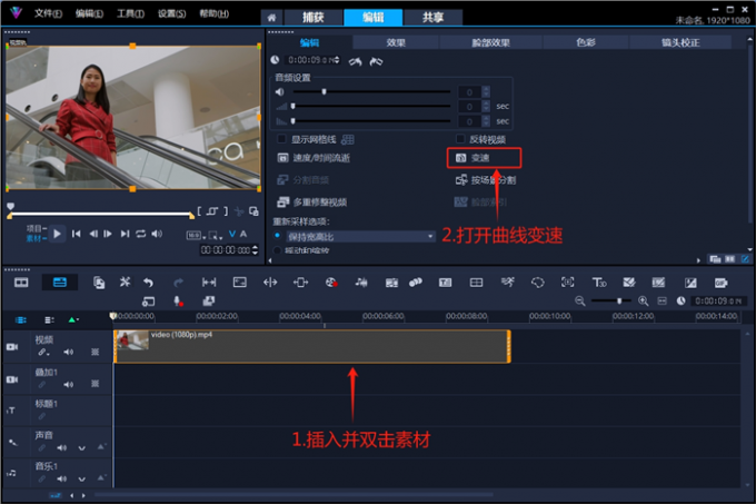 合拍安卓版视频剪辑成一个人操作界面截图