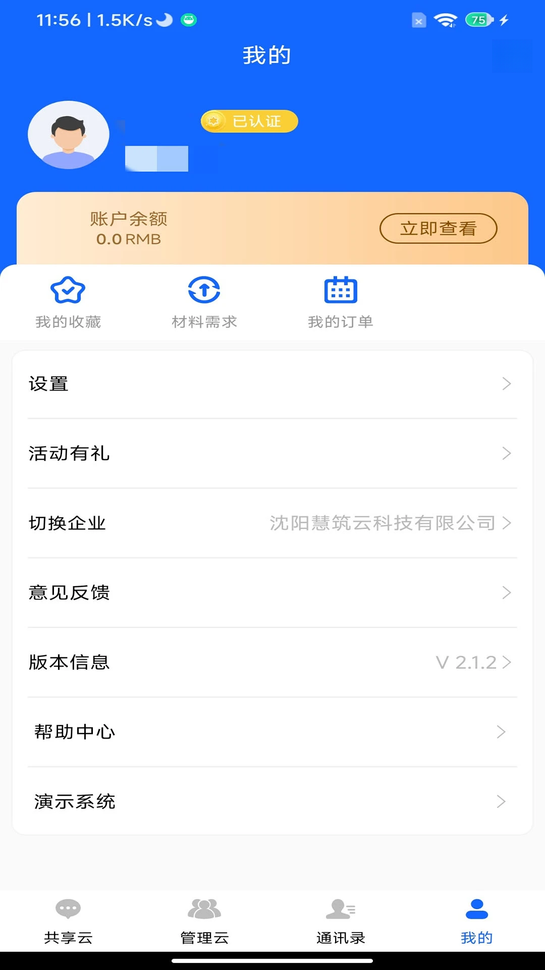 ������2.4.26090 ���̹���