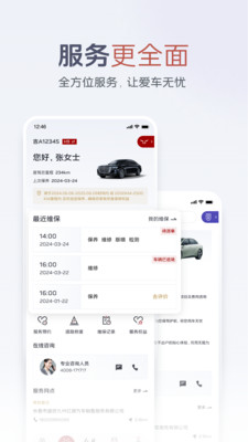 红旗智联APP绑定车辆流程示意图