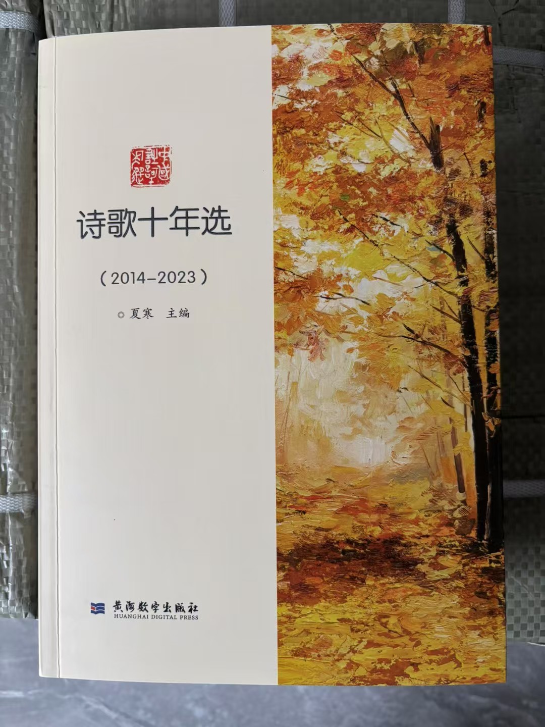 诗歌本全集经典诗歌合集推荐 多版本诗歌资源与实用选本展示