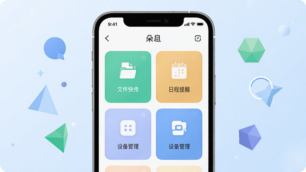 ����չʾ���Ӧ�õ������棬�������һ�������ֻ�����Ļ��ʾ�����ҳ�Ŀ�Ƭʽ���ܲ��֣������ļ��촫���ճ����ѡ��豸����ͼ�꣬����Ϊ��͵�ǳ��ɫ���䣬��ΧƯ���ż��ļ���ͼ�Σ�����ִ���ƽ����ϸ�����������ʸɾ����޶���Ԫ�أ��ʺ���������վչʾͼ��