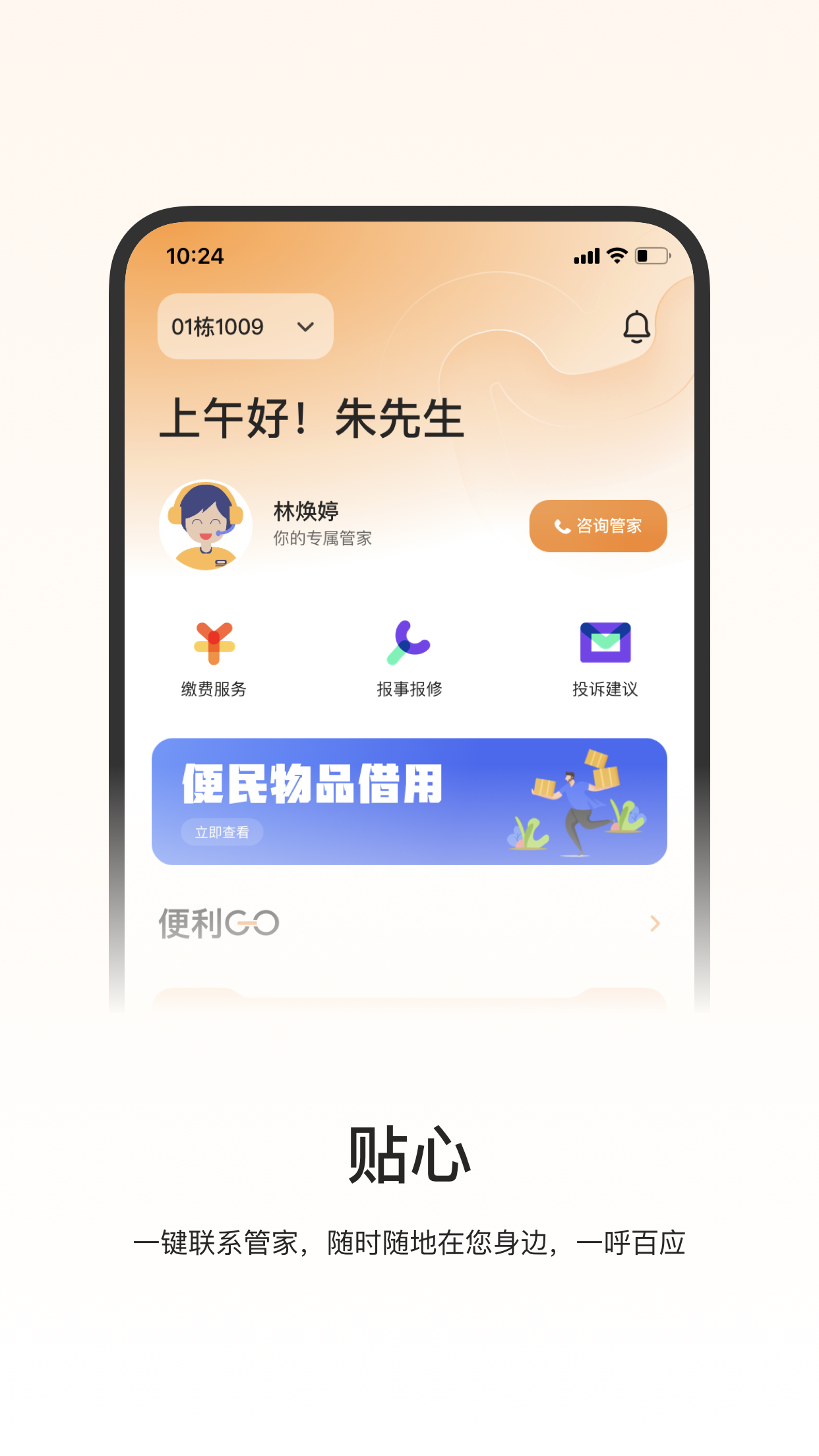 һӦ��վ ��׿�� �ֻ����Ž���