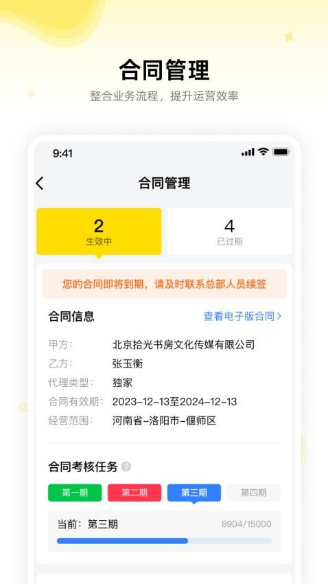 鲸洗拾光商户端 安卓版 功能展示图
