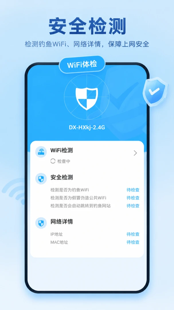 WiFiԿ��ȫ������5.7.8 ��������
