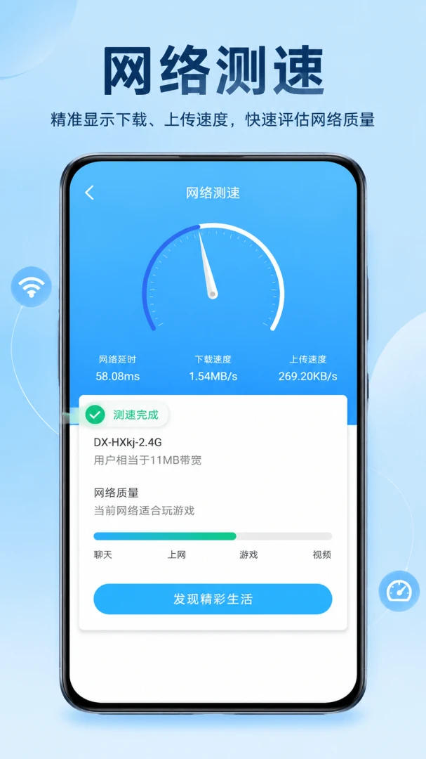 WiFiԿ��ȫ������5.7.8 ��������