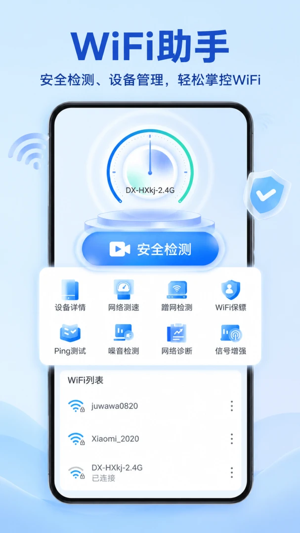 WiFiԿ��ȫ������5.7.8 ��������