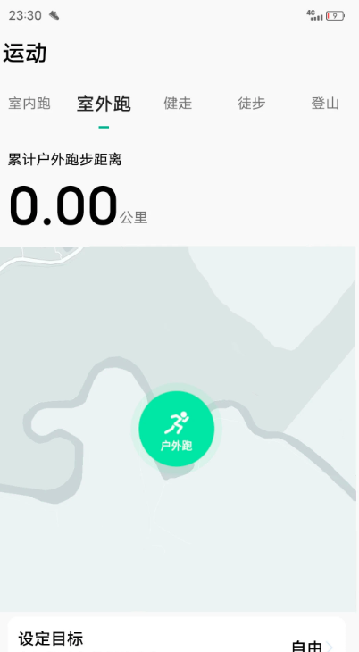 微步运动安卓版 运动轨迹界面截图