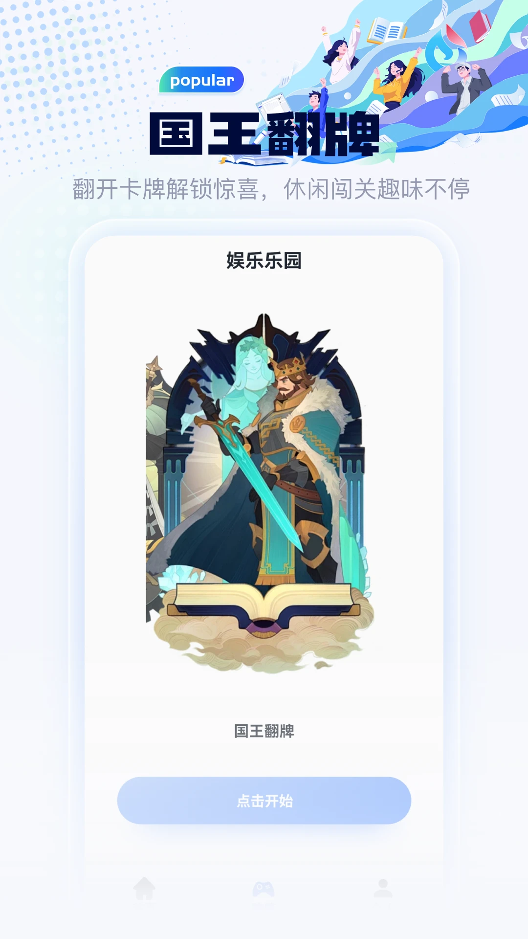�Թ϶���ͣ5.2 Ȥζ���ⴳ��