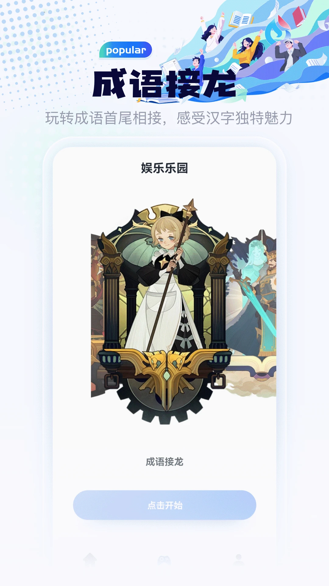 �Թ϶���ͣ5.2 Ȥζ���ⴳ��