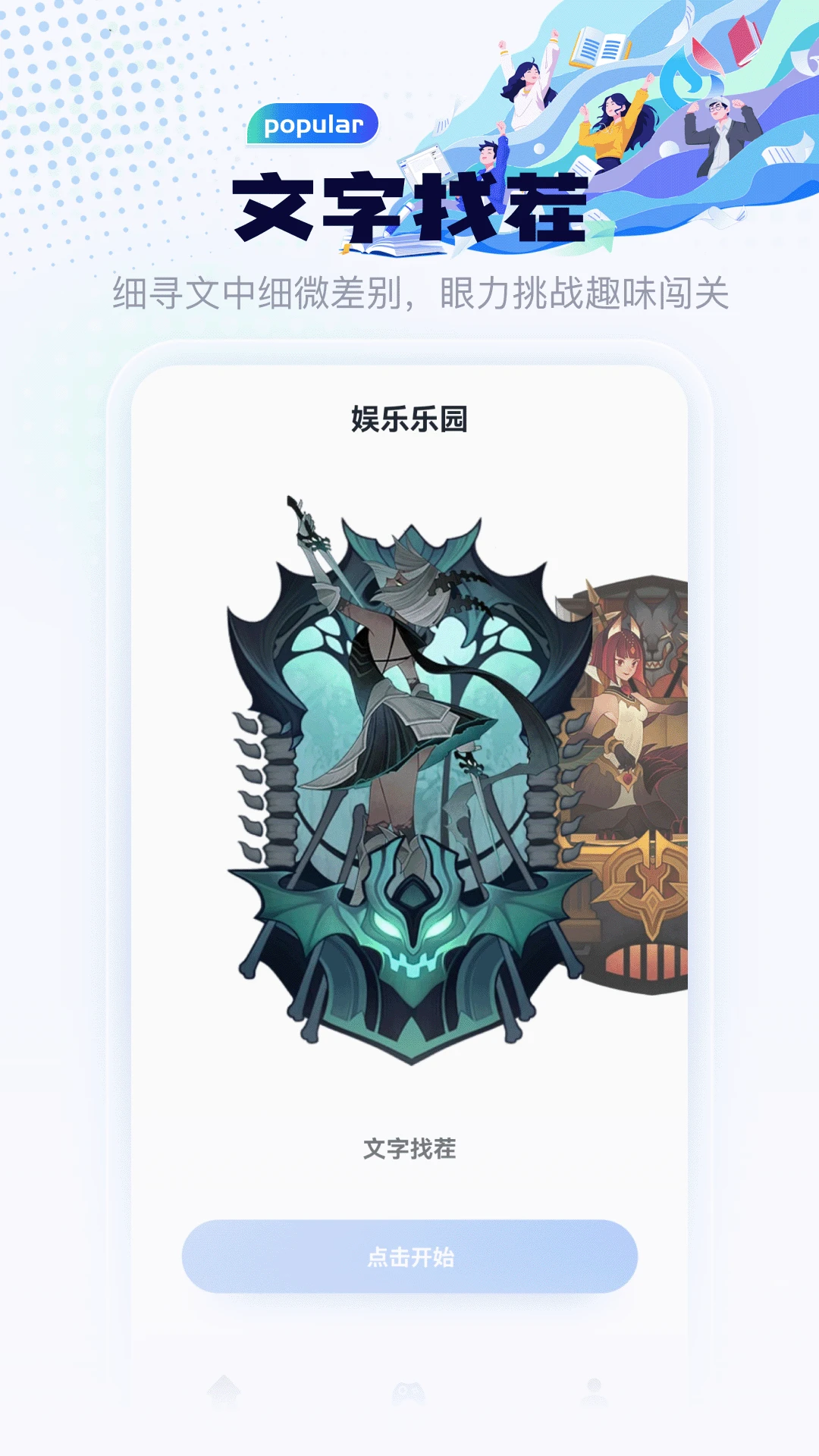 �Թ϶���ͣ5.2 Ȥζ���ⴳ��