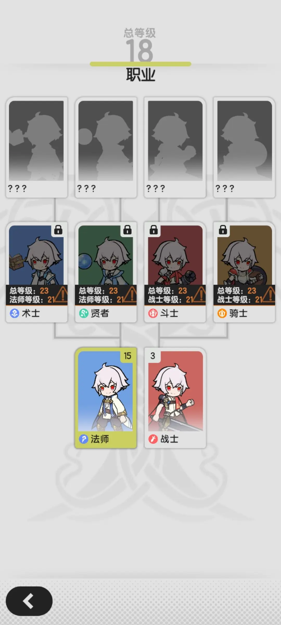 杖剑传说 安卓版 职业选择界面截图